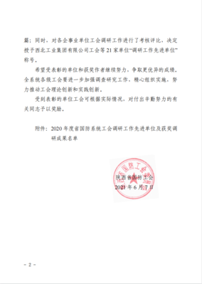 微信图片_202107121107561.png